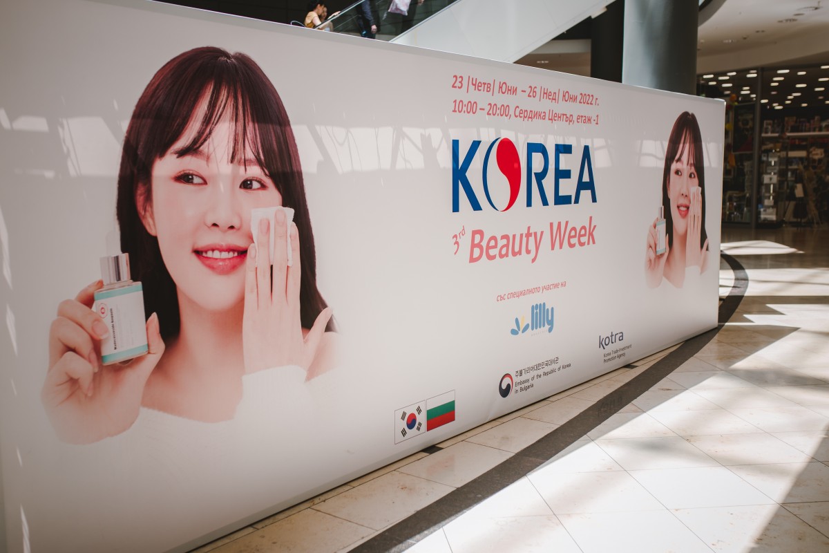 Korea Beauty Week 2022