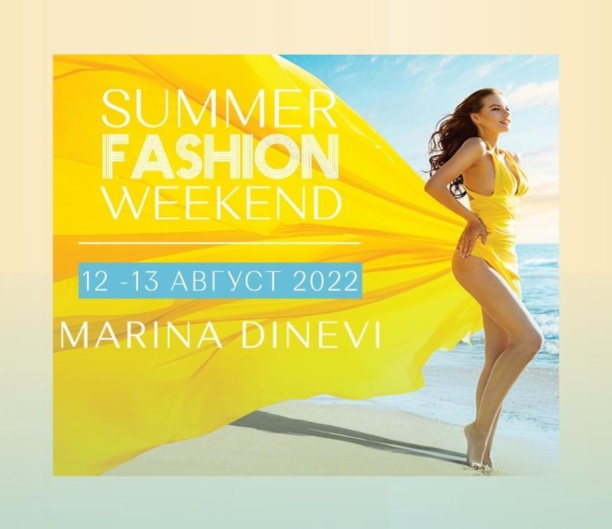 Summer Fashion Weekend 2022
