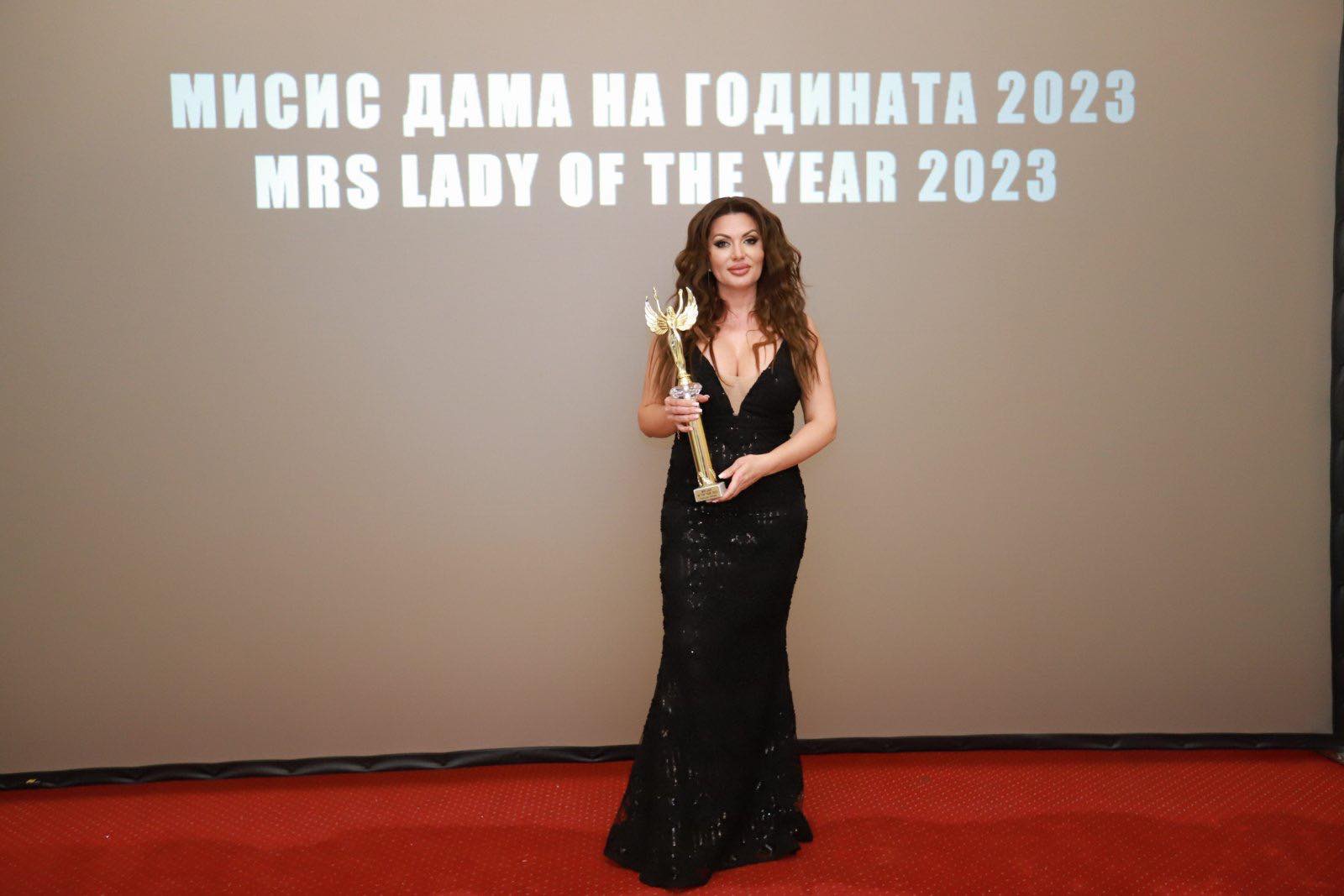 Мисис Дама на Годината 2023