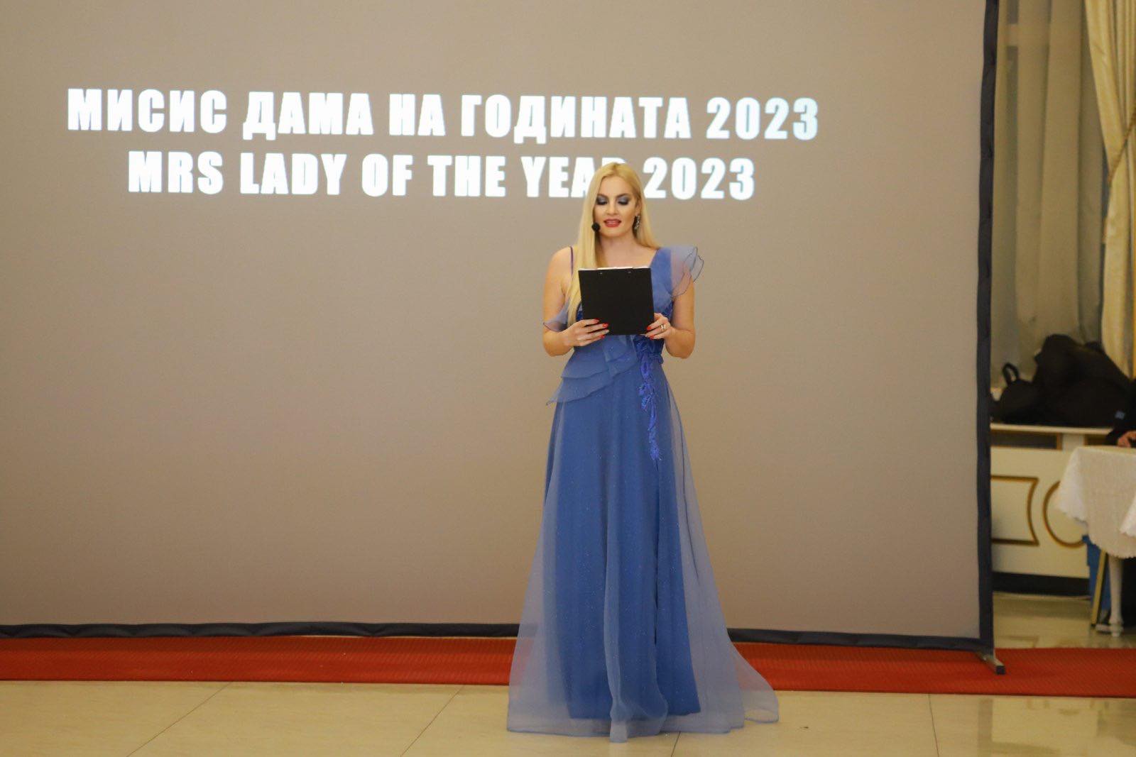 Мисис Дама на Годината 2023