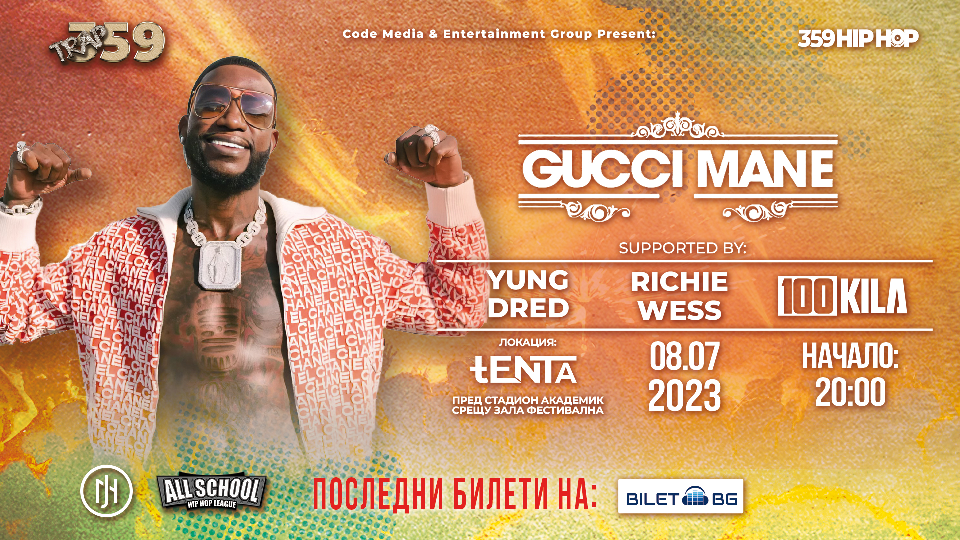 Gucci Mane в София